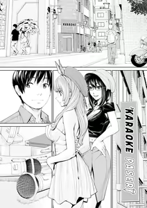 Page 165 of Chitose - preview thumbnail