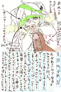 Page 484 of にーさん - preview thumbnail
