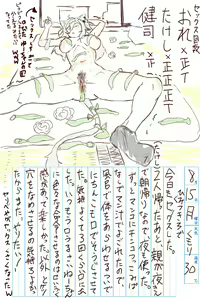 Page 486 of にーさん - preview thumbnail