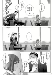 Page 6 of Itou Akiko no Shuumatsu - Weekend of Akiko Itou - preview thumbnail