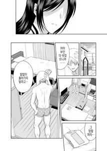 Page 99 of Housewife Delivery 1 유부녀 택배 1 - preview thumbnail