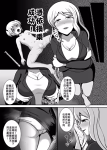 Page 34 of Hyoui Catalog ~Onna no Karada ga Nottorare Makuru Godou Hon~ - preview thumbnail