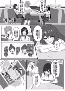 Page 40 of Hyoui Catalog ~Onna no Karada ga Nottorare Makuru Godou Hon~ - preview thumbnail