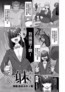 Page 4 of Hyoui Catalog ~Onna no Karada ga Nottorare Makuru Godou Hon~ - preview thumbnail