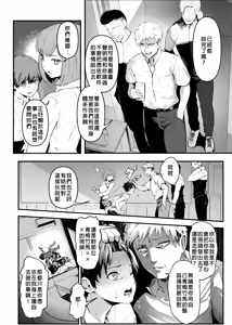 Page 69 of Hyoui Catalog ~Onna no Karada ga Nottorare Makuru Godou Hon~ - preview thumbnail