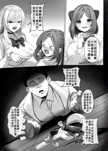 Page 78 of Hyoui Catalog ~Onna no Karada ga Nottorare Makuru Godou Hon~ - preview thumbnail