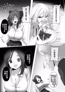 Page 84 of Hyoui Catalog ~Onna no Karada ga Nottorare Makuru Godou Hon~ - preview thumbnail