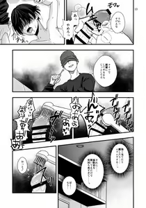 Page 13 of Fukushuu Kan - preview thumbnail