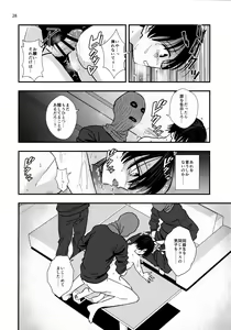 Page 28 of Fukushuu Kan - preview thumbnail