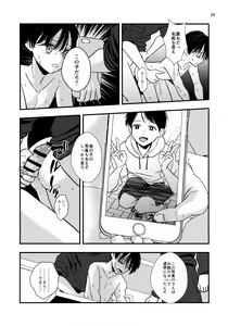 Page 29 of Fukushuu Kan - preview thumbnail