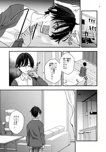 Page 7 of Fukushuu Kan - preview thumbnail