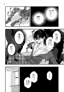 Page 10 of Fukushuu Kan - preview thumbnail