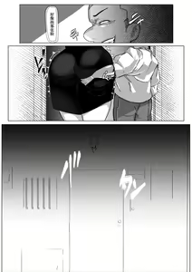 Page 25 of Youjin Goei Ninmu -Maki no Shindoi Ichinichi-  | 保护要员任务 - preview thumbnail