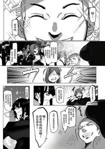 Page 7 of Youjin Goei Ninmu -Maki no Shindoi Ichinichi-  | 保护要员任务 - preview thumbnail