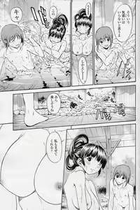 Page 7 of SINO san to Issho VOL.4 Warunori - preview thumbnail