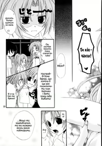 Page 31 of Onnanoko. | Дівчинка - preview thumbnail