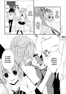 Page 8 of Onnanoko. | Дівчинка - preview thumbnail
