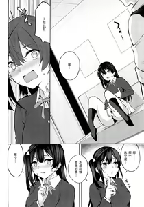Page 7 of Sunny Scarlet 2 (Love Live! Nijigasaki High School Idol Club) [Chinese] 靴下汉化组] - preview thumbnail
