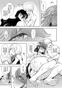 Page 110 of 社畜OLは調教を断れない - preview thumbnail