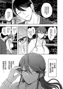 Page 114 of 社畜OLは調教を断れない - preview thumbnail