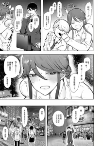 Page 118 of 社畜OLは調教を断れない - preview thumbnail