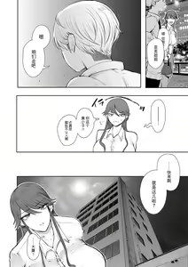 Page 119 of 社畜OLは調教を断れない - preview thumbnail
