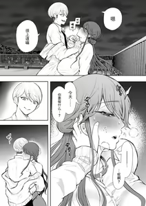 Page 126 of 社畜OLは調教を断れない - preview thumbnail