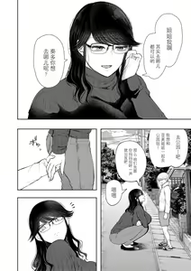 Page 151 of 社畜OLは調教を断れない - preview thumbnail