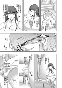 Page 154 of 社畜OLは調教を断れない - preview thumbnail
