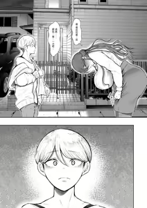 Page 162 of 社畜OLは調教を断れない - preview thumbnail