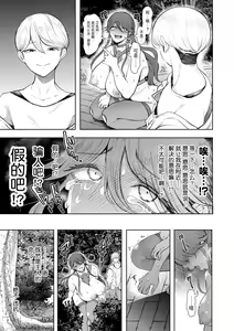 Page 176 of 社畜OLは調教を断れない - preview thumbnail