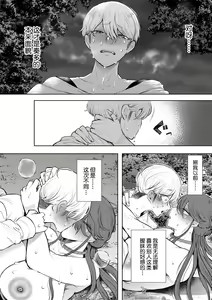 Page 195 of 社畜OLは調教を断れない - preview thumbnail