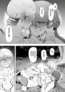 Page 196 of 社畜OLは調教を断れない - preview thumbnail