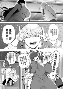 Page 56 of 社畜OLは調教を断れない - preview thumbnail