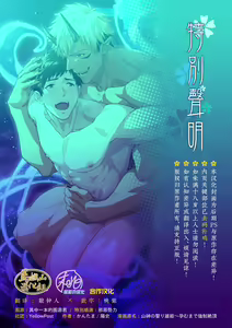 Page 2 of Sanzin No Meto Ri Osu Hime | 山神的雄姬新娘 - preview thumbnail