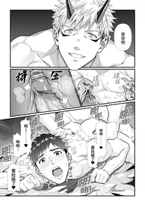 Page 30 of Sanzin No Meto Ri Osu Hime | 山神的雄姬新娘 - preview thumbnail