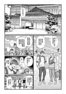 Page 3 of Sanzin No Meto Ri Osu Hime | 山神的雄姬新娘 - preview thumbnail