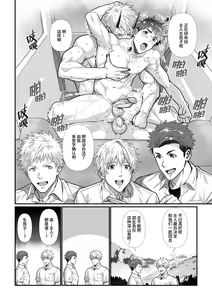 Page 33 of Sanzin No Meto Ri Osu Hime | 山神的雄姬新娘 - preview thumbnail