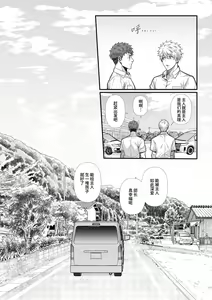 Page 34 of Sanzin No Meto Ri Osu Hime | 山神的雄姬新娘 - preview thumbnail