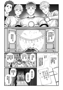 Page 4 of Sanzin No Meto Ri Osu Hime | 山神的雄姬新娘 - preview thumbnail