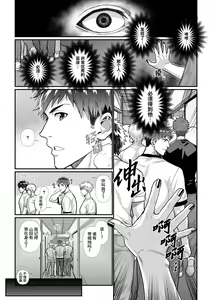 Page 5 of Sanzin No Meto Ri Osu Hime | 山神的雄姬新娘 - preview thumbnail