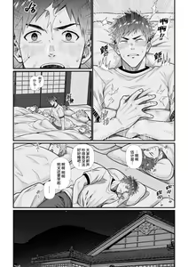 Page 7 of Sanzin No Meto Ri Osu Hime | 山神的雄姬新娘 - preview thumbnail