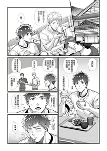 Page 8 of Sanzin No Meto Ri Osu Hime | 山神的雄姬新娘 - preview thumbnail