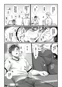 Page 9 of Sanzin No Meto Ri Osu Hime | 山神的雄姬新娘 - preview thumbnail