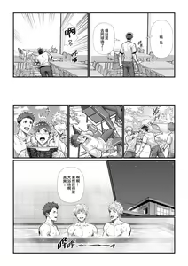 Page 10 of Sanzin No Meto Ri Osu Hime | 山神的雄姬新娘 - preview thumbnail