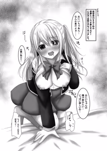 Page 4 of Idol no Himitsu wa Mitsu no Aji - preview thumbnail