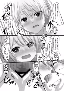 Page 9 of Idol no Himitsu wa Mitsu no Aji - preview thumbnail