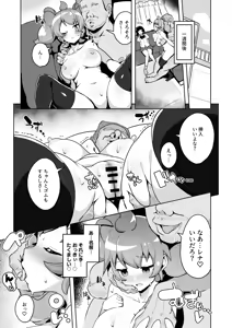 Page 1001 of Tottotonero Tarou. - preview thumbnail
