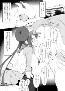 Page 101 of Tottotonero Tarou. - preview thumbnail
