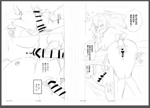 Page 1020 of Tottotonero Tarou. - preview thumbnail